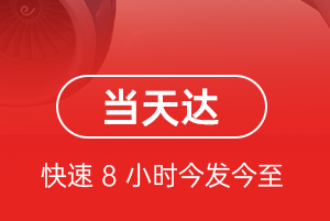 大兴安岭航空托运航空货运公司【机场